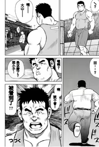 Page 48 of Inaka no Motenashi - preview thumbnail