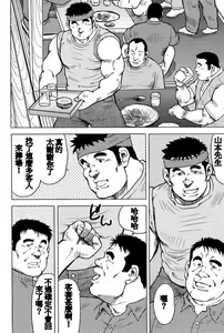 Page 50 of Inaka no Motenashi - preview thumbnail