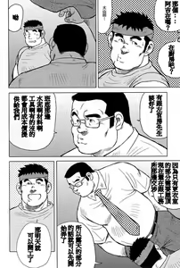 Page 52 of Inaka no Motenashi - preview thumbnail