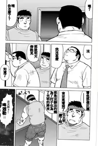 Page 53 of Inaka no Motenashi - preview thumbnail