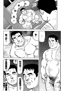 Page 58 of Inaka no Motenashi - preview thumbnail