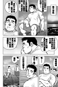 Page 70 of Inaka no Motenashi - preview thumbnail