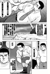 Page 71 of Inaka no Motenashi - preview thumbnail