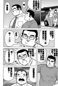 Page 74 of Inaka no Motenashi - preview thumbnail