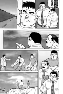Page 75 of Inaka no Motenashi - preview thumbnail