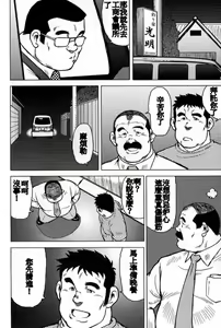 Page 76 of Inaka no Motenashi - preview thumbnail