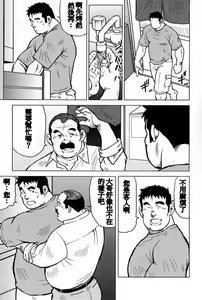 Page 77 of Inaka no Motenashi - preview thumbnail