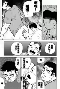 Page 79 of Inaka no Motenashi - preview thumbnail