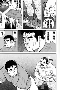 Page 81 of Inaka no Motenashi - preview thumbnail
