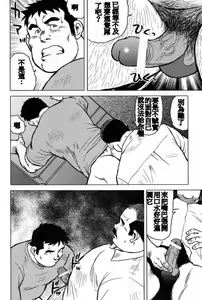 Page 82 of Inaka no Motenashi - preview thumbnail