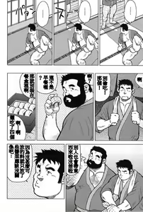 Page 92 of Inaka no Motenashi - preview thumbnail