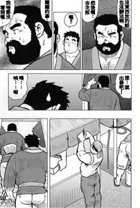Page 93 of Inaka no Motenashi - preview thumbnail