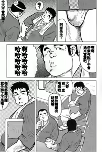 Page 95 of Inaka no Motenashi - preview thumbnail