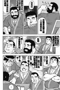 Page 96 of Inaka no Motenashi - preview thumbnail