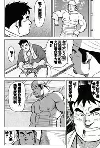 Page 100 of Inaka no Motenashi - preview thumbnail