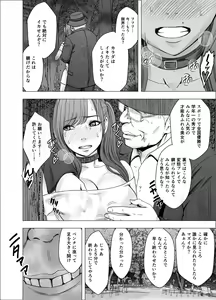 Page 33 of Nyotai Sousa Smartphone Kanketsuhen - preview thumbnail