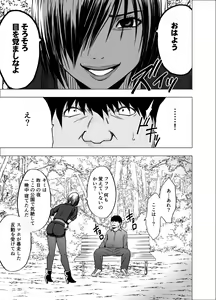 Page 40 of Nyotai Sousa Smartphone Kanketsuhen - preview thumbnail