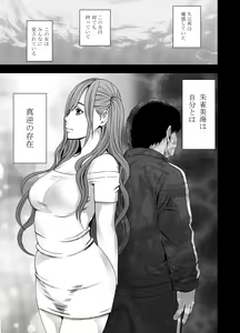 Page 6 of Nyotai Sousa Smartphone Kanketsuhen - preview thumbnail