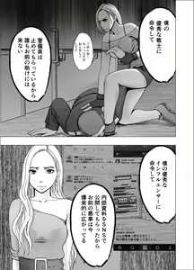 Page 72 of Nyotai Sousa Smartphone Kanketsuhen - preview thumbnail