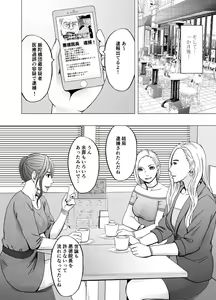 Page 77 of Nyotai Sousa Smartphone Kanketsuhen - preview thumbnail