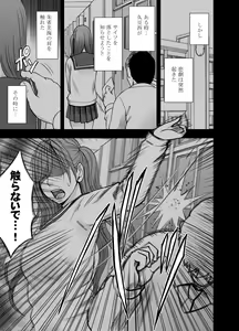 Page 8 of Nyotai Sousa Smartphone Kanketsuhen - preview thumbnail