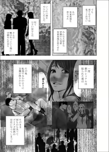 Page 10 of Nyotai Sousa Smartphone Kanketsuhen - preview thumbnail