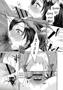 Page 17 of Muriyari!? Ikitte Pakora Night 6 | 억지로!? 절정섹스Night♥ 6화 - preview thumbnail