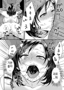 Page 18 of Muriyari!? Ikitte Pakora Night 6 | 억지로!? 절정섹스Night♥ 6화 - preview thumbnail