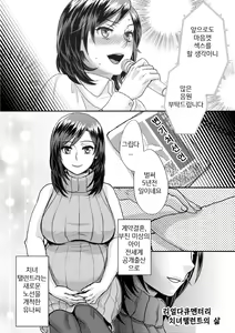 Page 30 of Muriyari!? Ikitte Pakora Night 6 | 억지로!? 절정섹스Night♥ 6화 - preview thumbnail