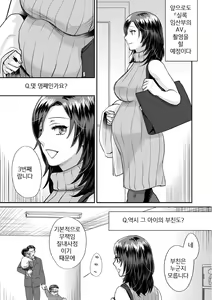 Page 31 of Muriyari!? Ikitte Pakora Night 6 | 억지로!? 절정섹스Night♥ 6화 - preview thumbnail
