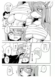 Page 33 of Iseijin no Hanshoku Nikki 4 - preview thumbnail