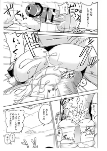 Page 37 of Iseijin no Hanshoku Nikki 4 - preview thumbnail