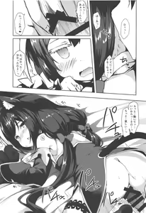 Page 10 of Muchikko Kyaru-chan - preview thumbnail