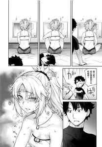 Page 11 of HEAVEN'S DRIVE 3 - preview thumbnail