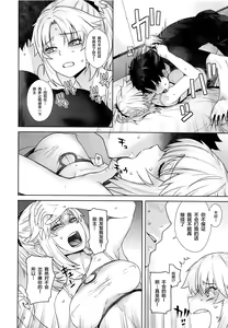 Page 13 of HEAVEN'S DRIVE 3 - preview thumbnail