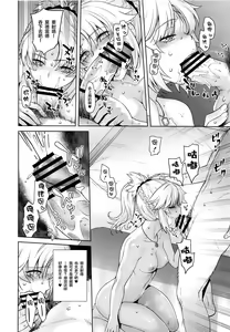 Page 29 of HEAVEN'S DRIVE 3 - preview thumbnail