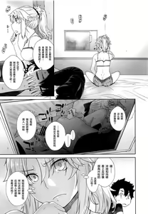 Page 10 of HEAVEN'S DRIVE 3 - preview thumbnail