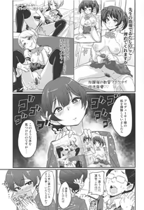 Page 2 of Rinze de Nuite Kudasaimase - preview thumbnail