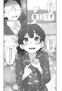 Page 21 of Rinze de Nuite Kudasaimase - preview thumbnail