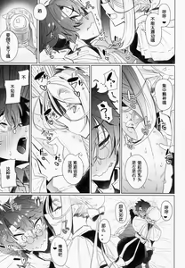 Page 16 of Shinshi Tsuki Maid no Sophie-san 2 - preview thumbnail