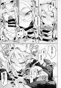 Page 26 of Shinshi Tsuki Maid no Sophie-san 2 - preview thumbnail