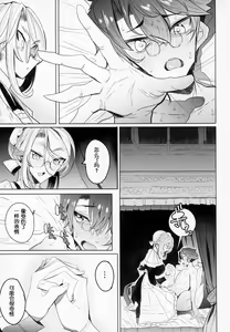 Page 42 of Shinshi Tsuki Maid no Sophie-san 2 - preview thumbnail