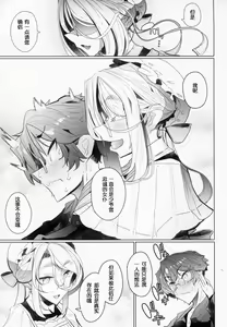Page 52 of Shinshi Tsuki Maid no Sophie-san 2 - preview thumbnail