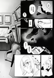 Page 11 of Shinshi Tsuki Maid no Sophie-san 3 - preview thumbnail