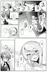 Page 52 of Shinshi Tsuki Maid no Sophie-san 3 - preview thumbnail