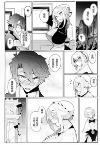 Page 53 of Shinshi Tsuki Maid no Sophie-san 3 - preview thumbnail