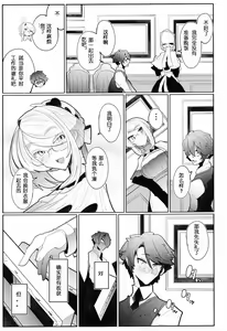 Page 54 of Shinshi Tsuki Maid no Sophie-san 3 - preview thumbnail