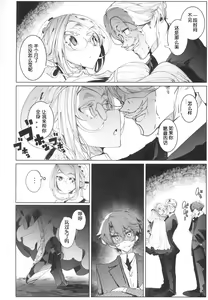 Page 11 of Shinshi Tsuki Maid no Sophie-san 4 - preview thumbnail