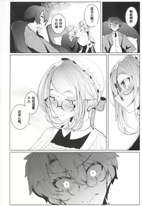 Page 17 of Shinshi Tsuki Maid no Sophie-san 4 - preview thumbnail