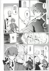 Page 5 of Shinshi Tsuki Maid no Sophie-san 4 - preview thumbnail